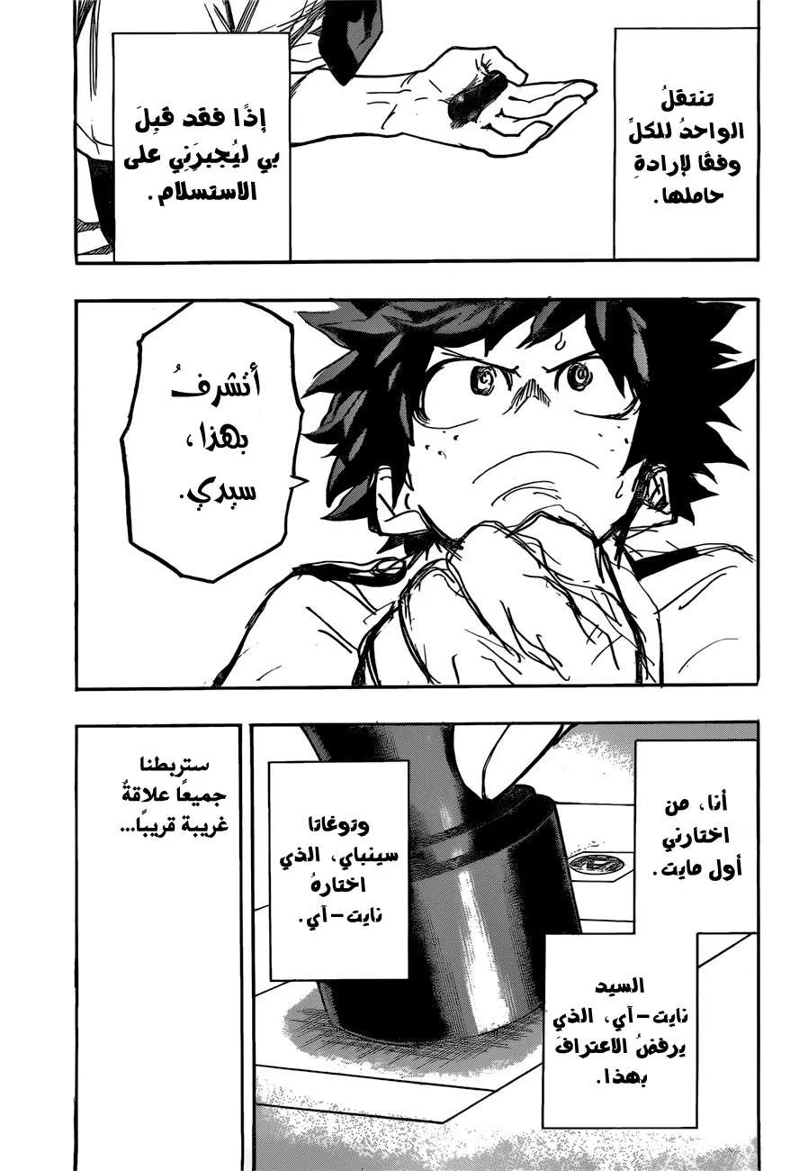 Read boku no hero ar Manga Online