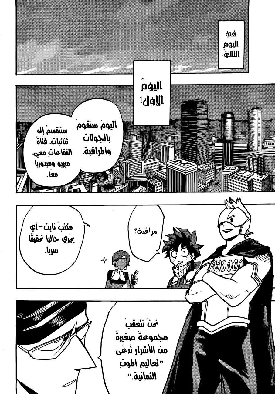 Read boku no hero ar Manga Online