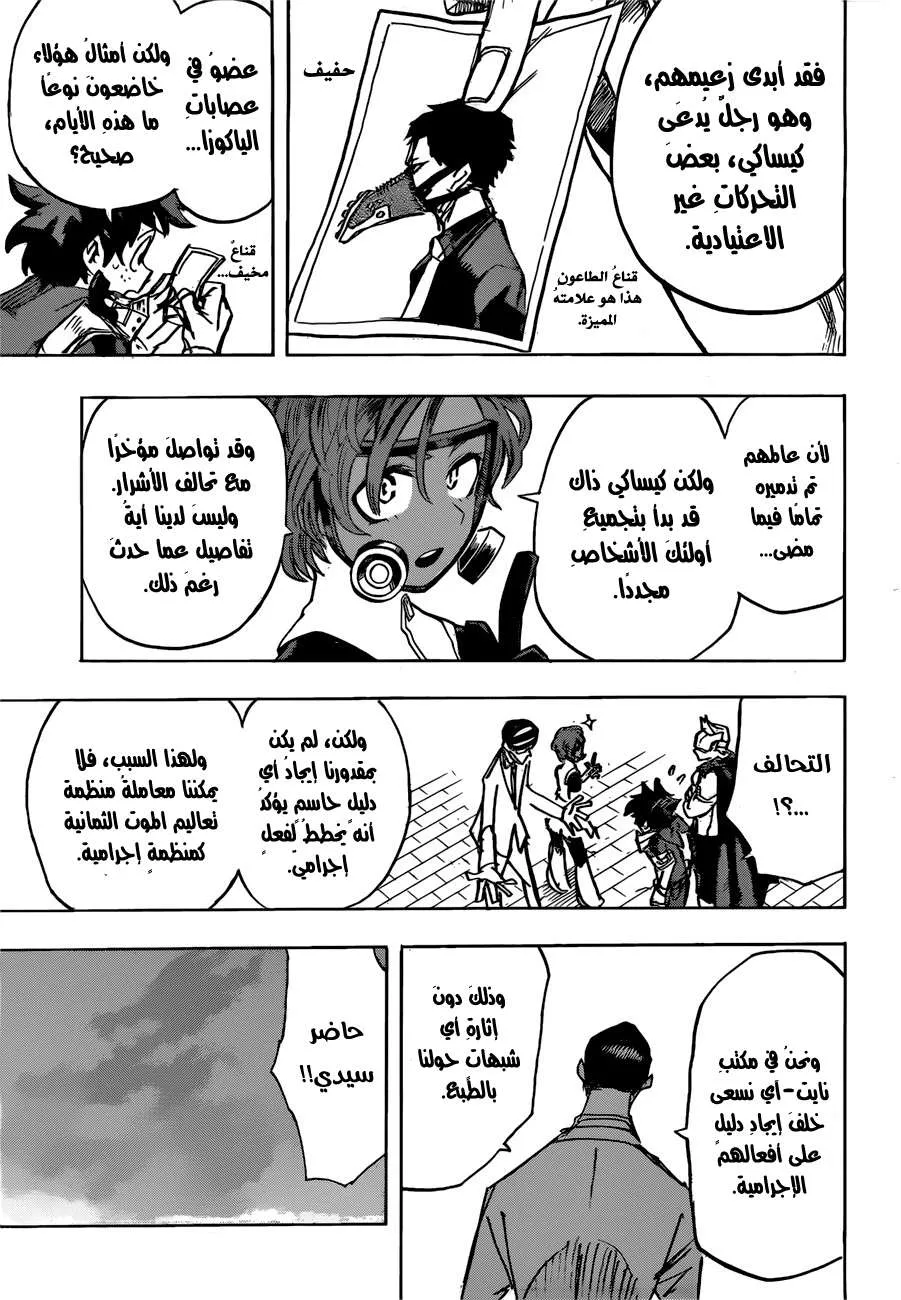 Read boku no hero ar Manga Online