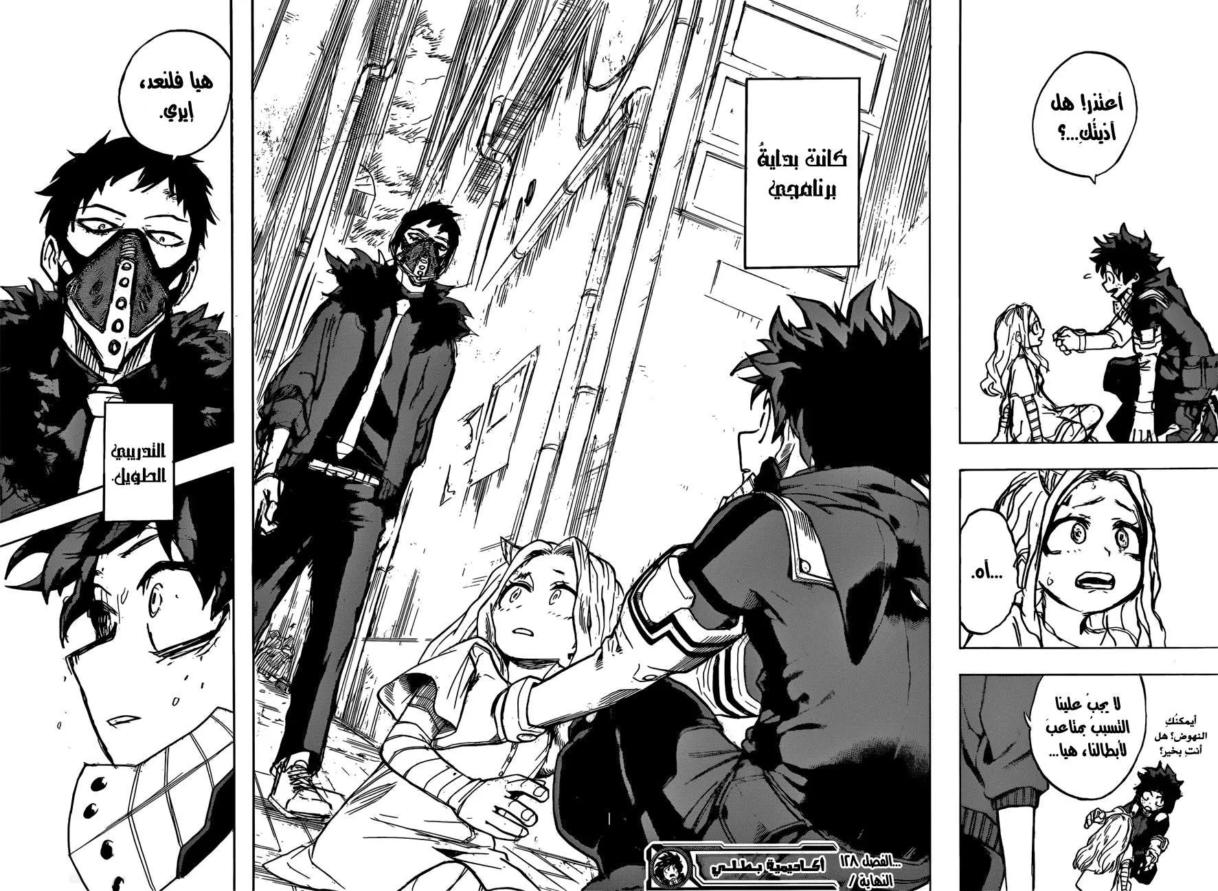 Read boku no hero ar Manga Online