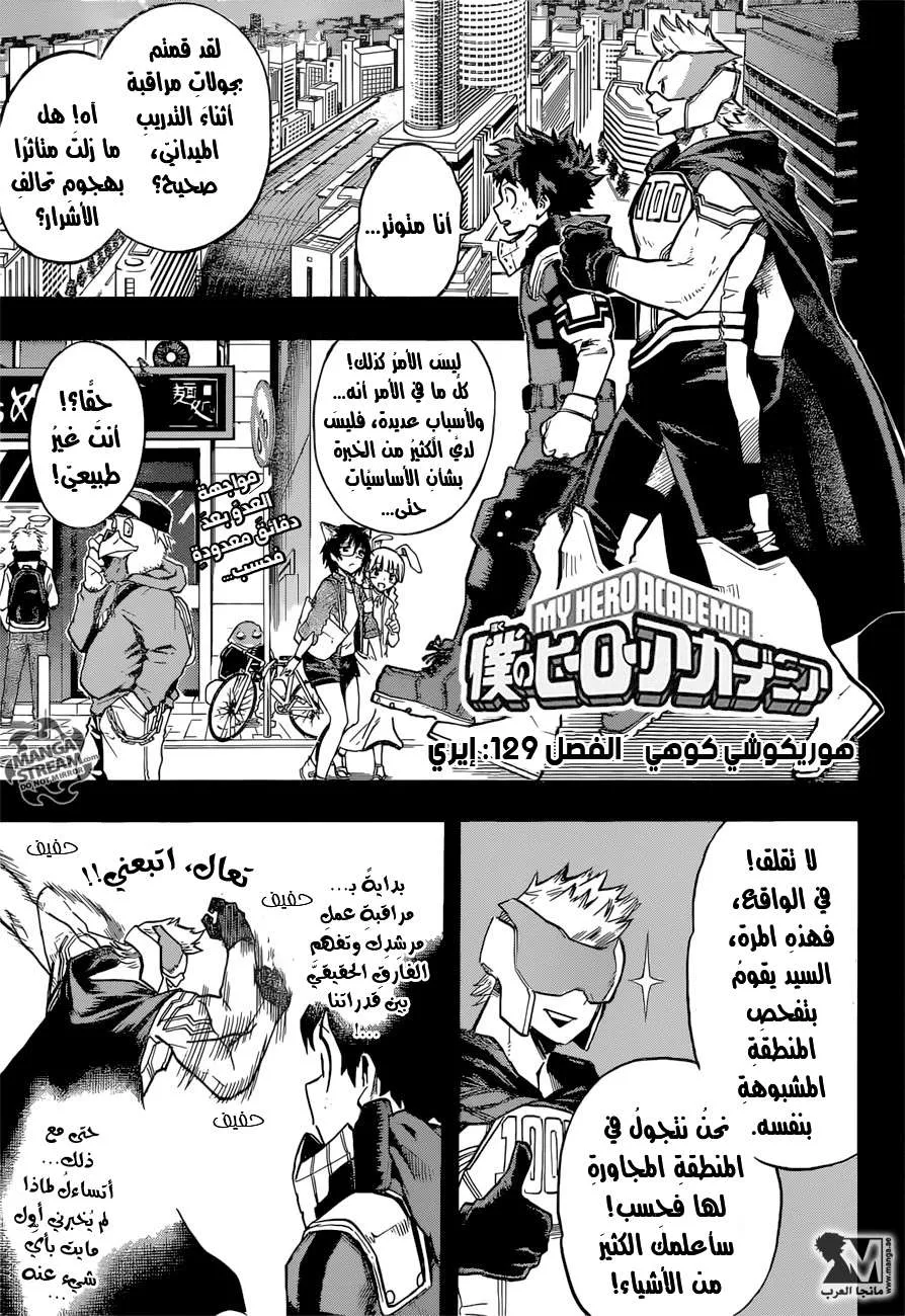 Read boku no hero ar Manga Online