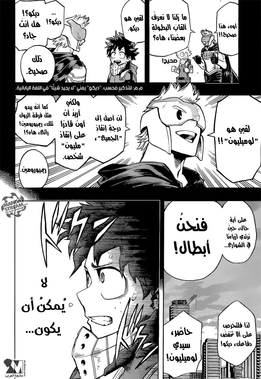 Read boku no hero ar Manga Online