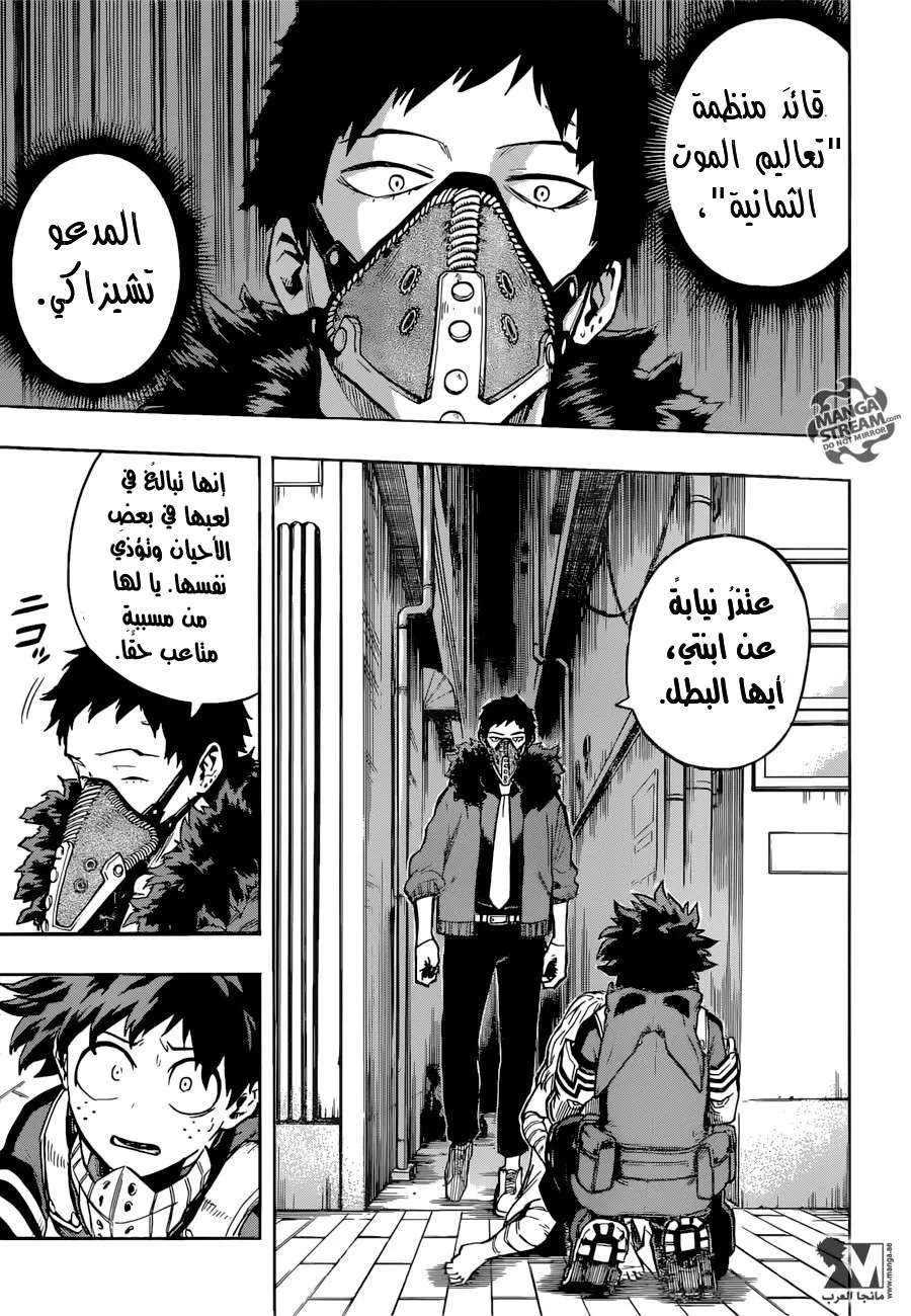 Read boku no hero ar Manga Online
