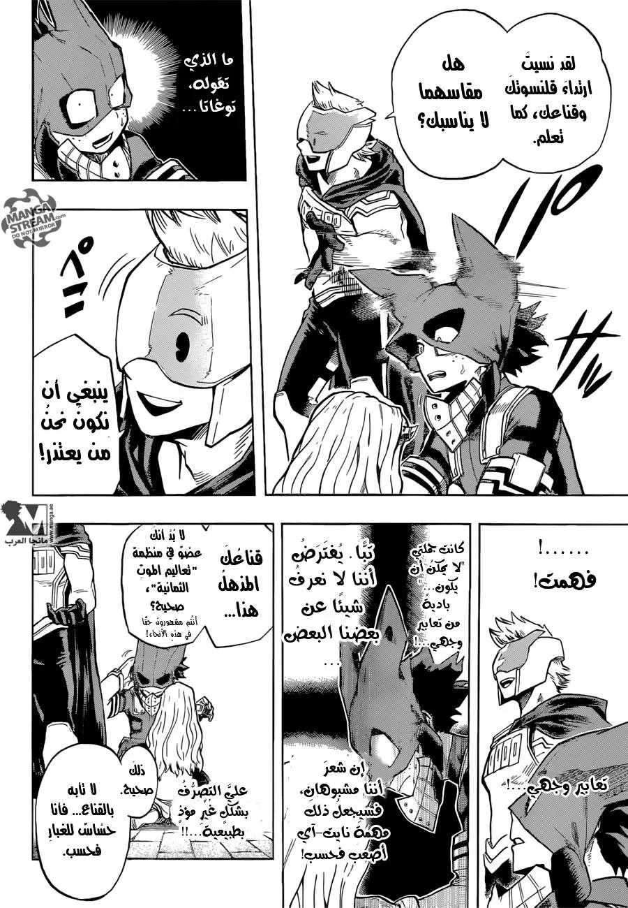 Read boku no hero ar Manga Online