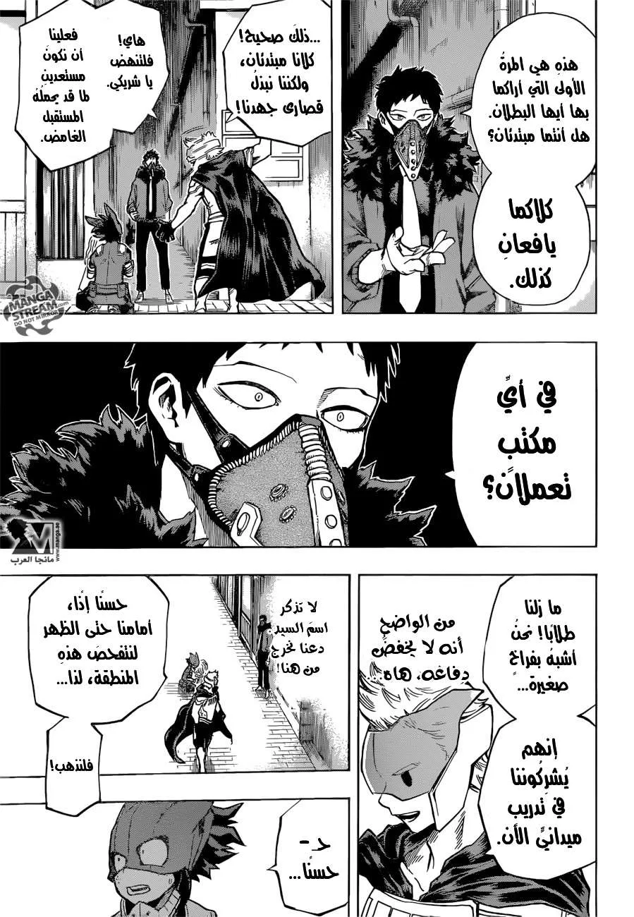Read boku no hero ar Manga Online