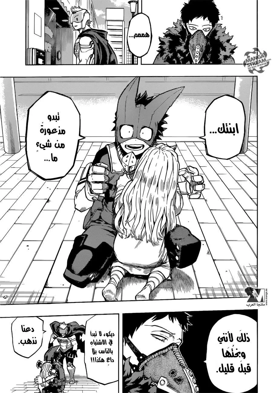 Read boku no hero ar Manga Online