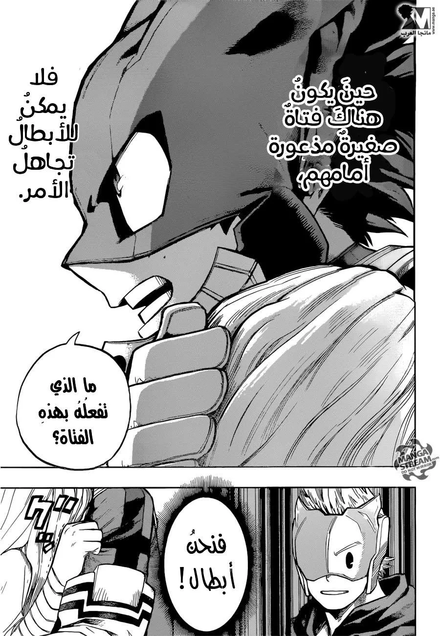Read boku no hero ar Manga Online