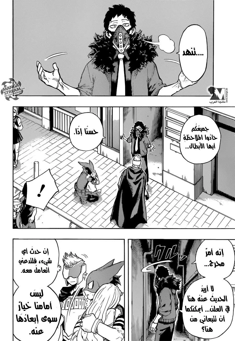 Read boku no hero ar Manga Online