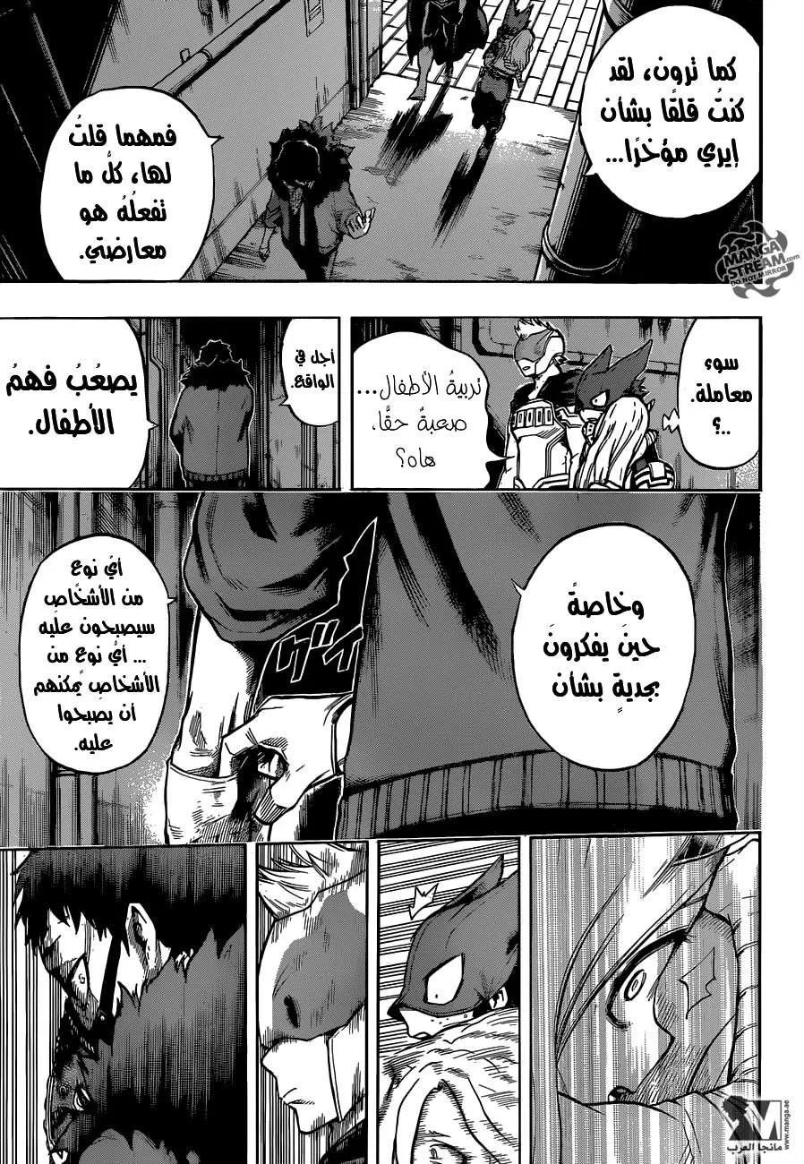 Read boku no hero ar Manga Online