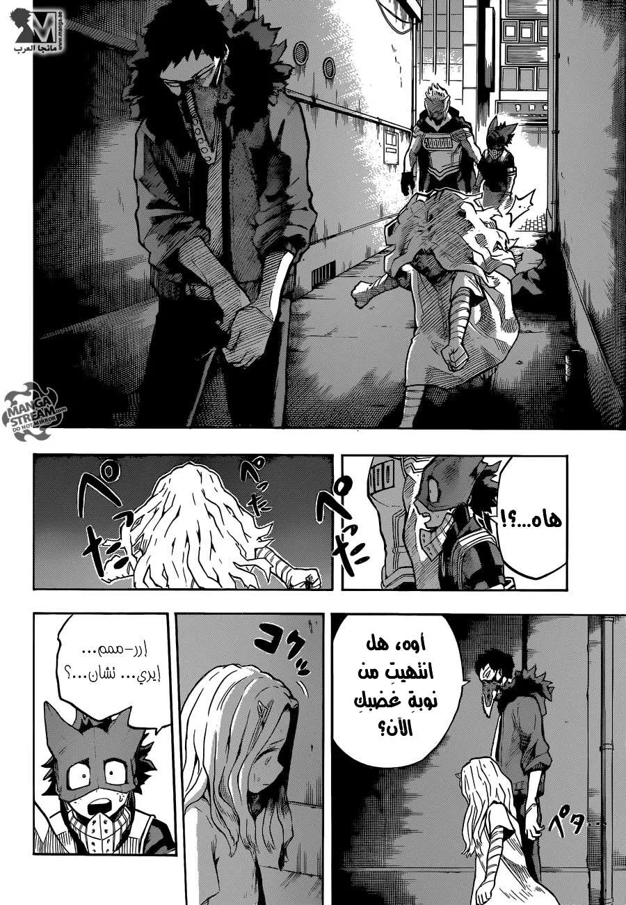 Read boku no hero ar Manga Online