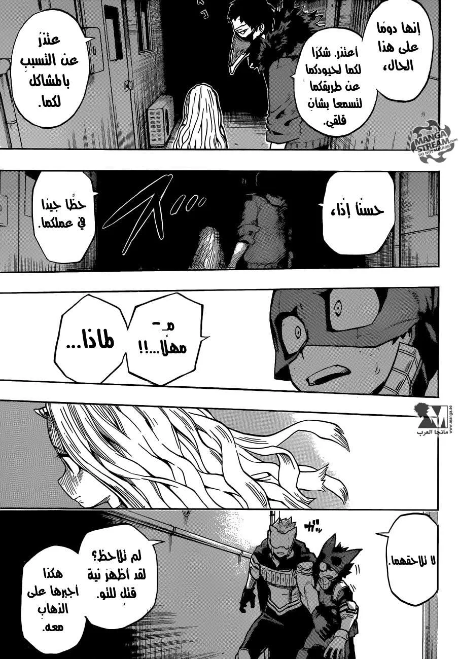 Read boku no hero ar Manga Online