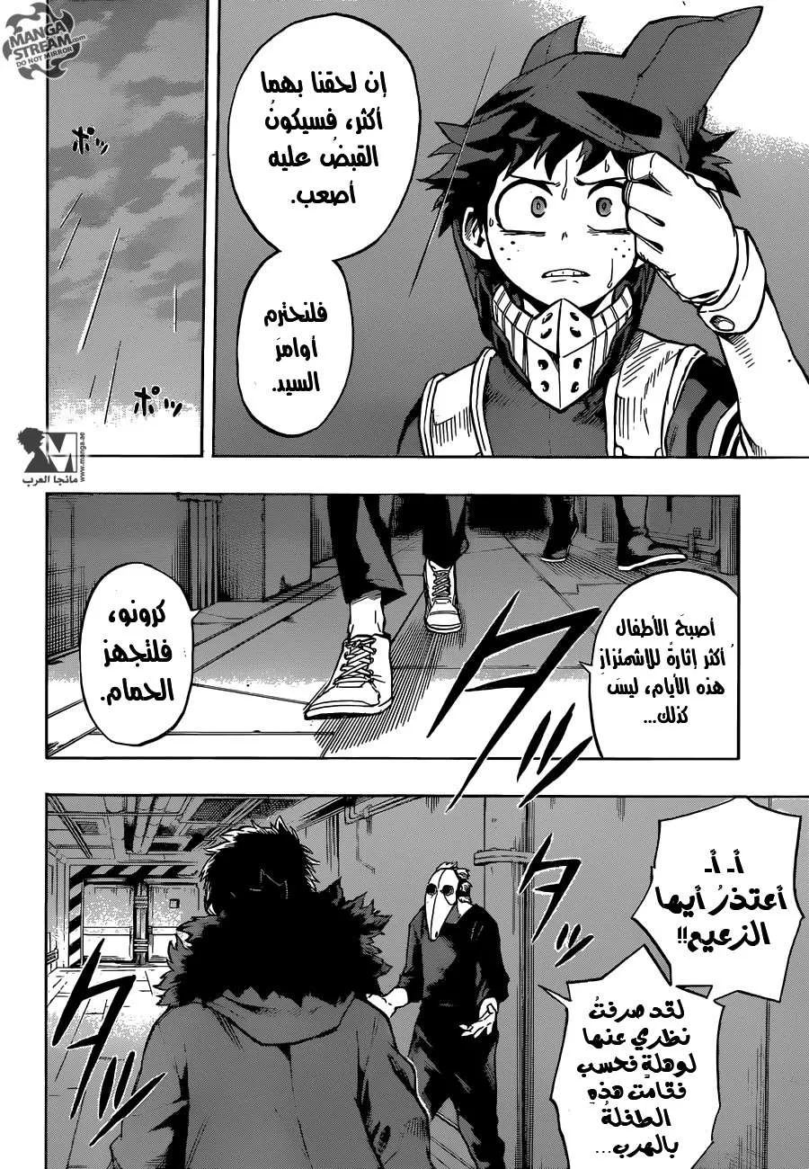 Read boku no hero ar Manga Online