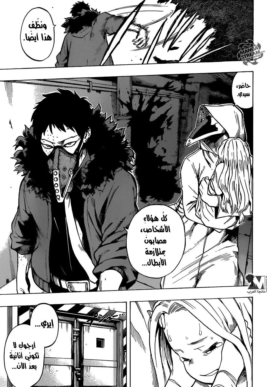 Read boku no hero ar Manga Online
