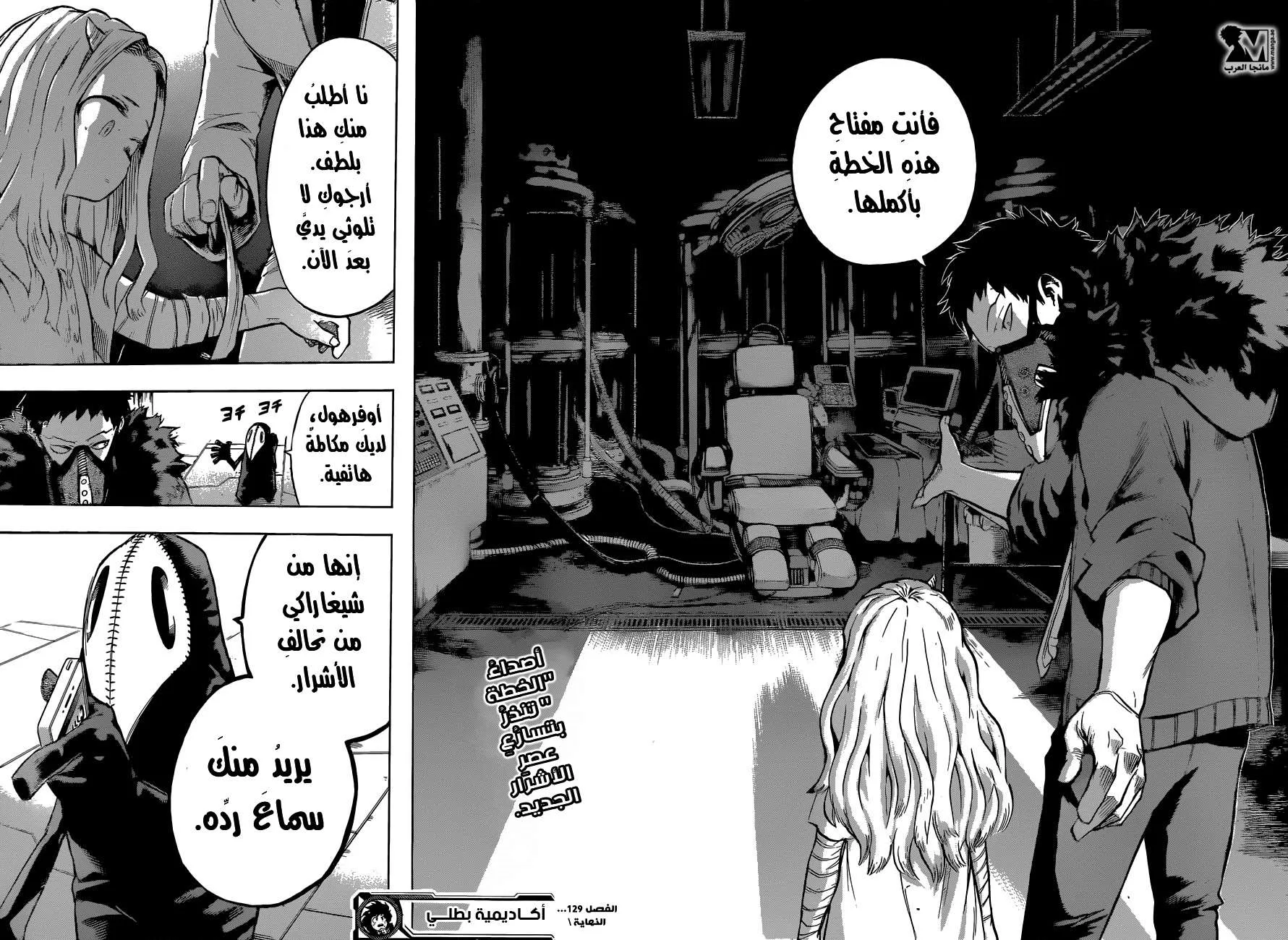 Read boku no hero ar Manga Online