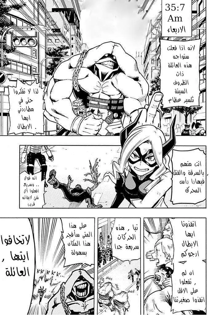 Read boku no hero ar Manga Online