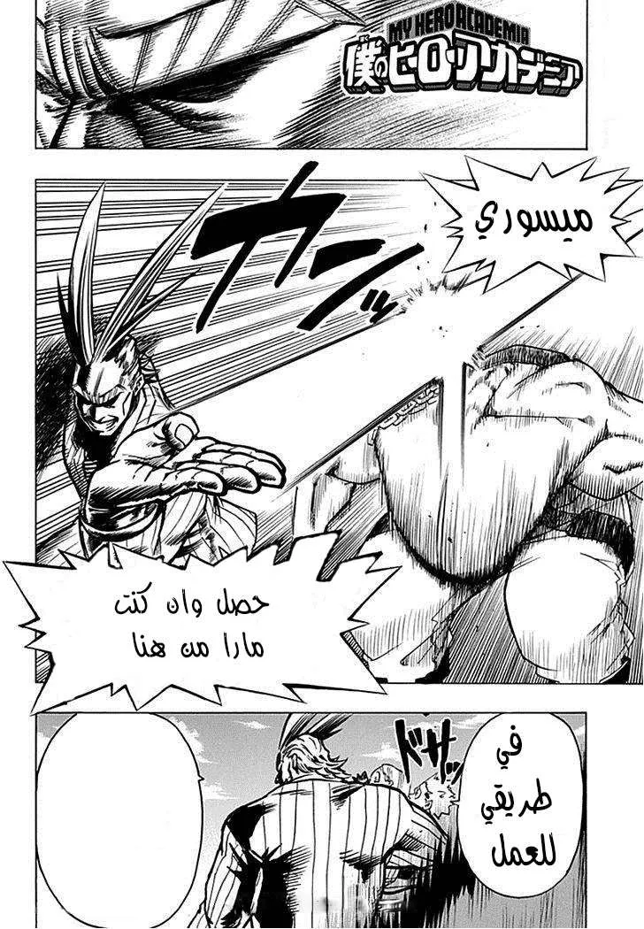 Read boku no hero ar Manga Online