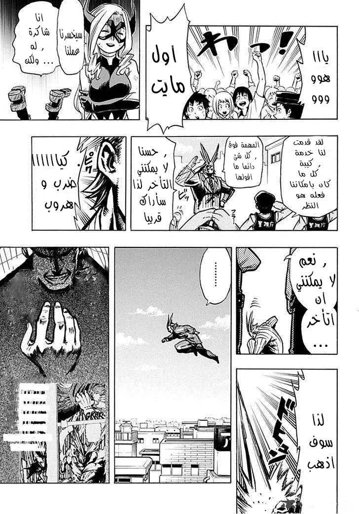 Read boku no hero ar Manga Online
