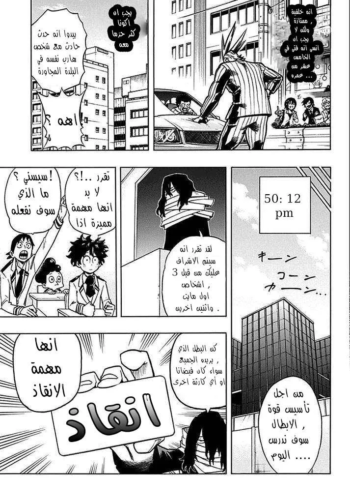 Read boku no hero ar Manga Online