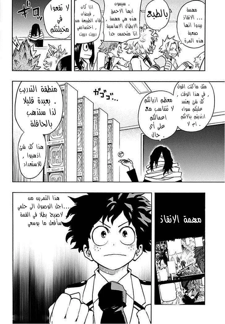 Read boku no hero ar Manga Online
