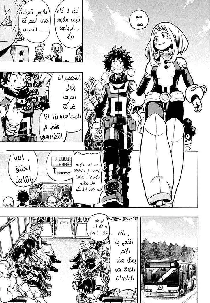 Read boku no hero ar Manga Online