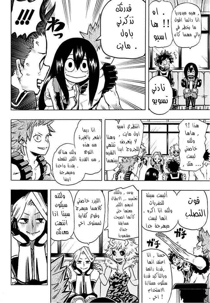 Read boku no hero ar Manga Online