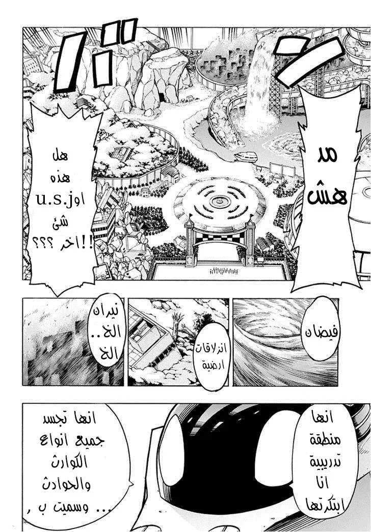 Read boku no hero ar Manga Online