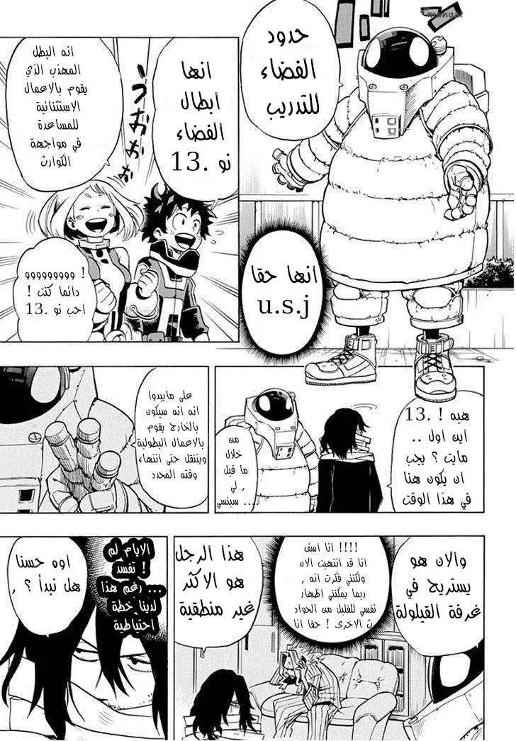 Read boku no hero ar Manga Online