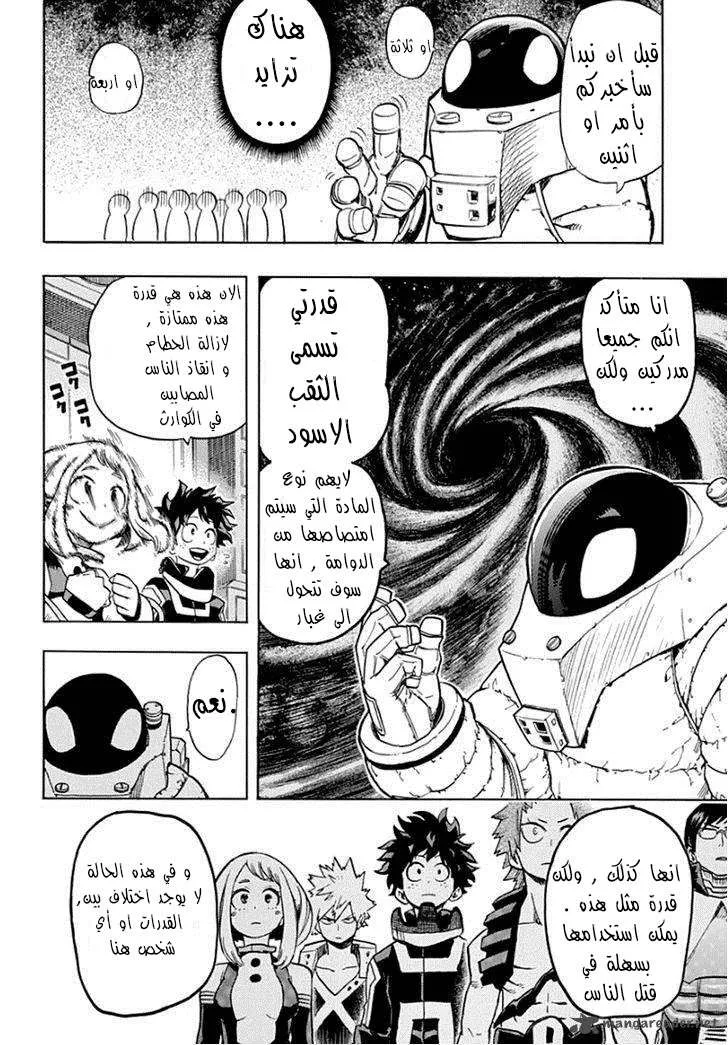 Read boku no hero ar Manga Online