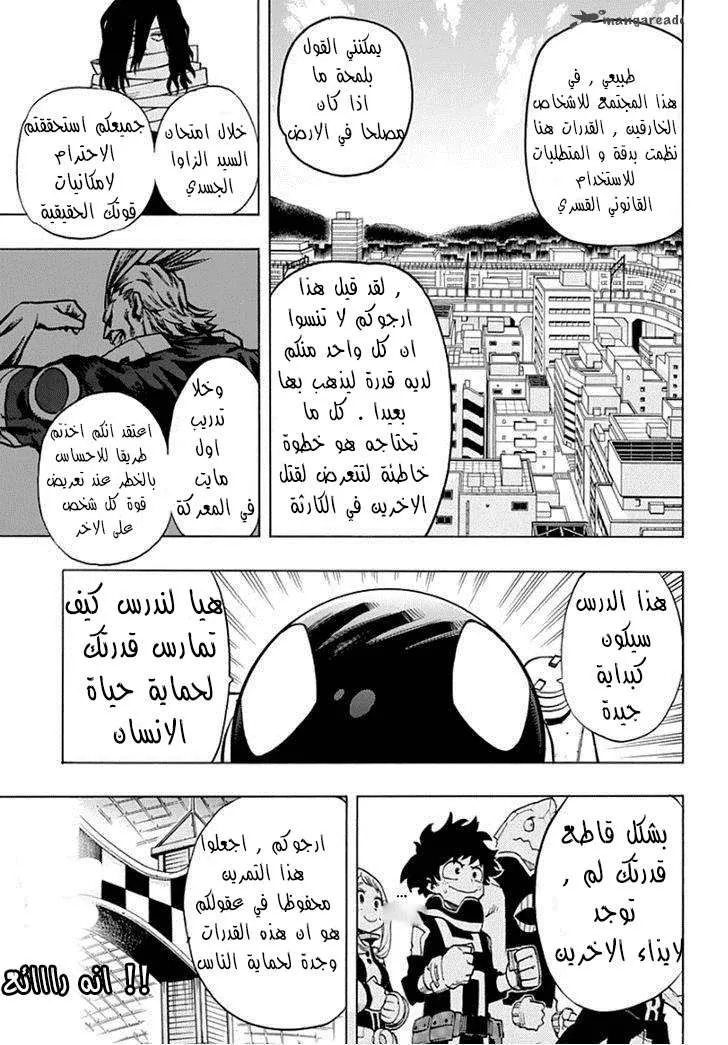 Read boku no hero ar Manga Online