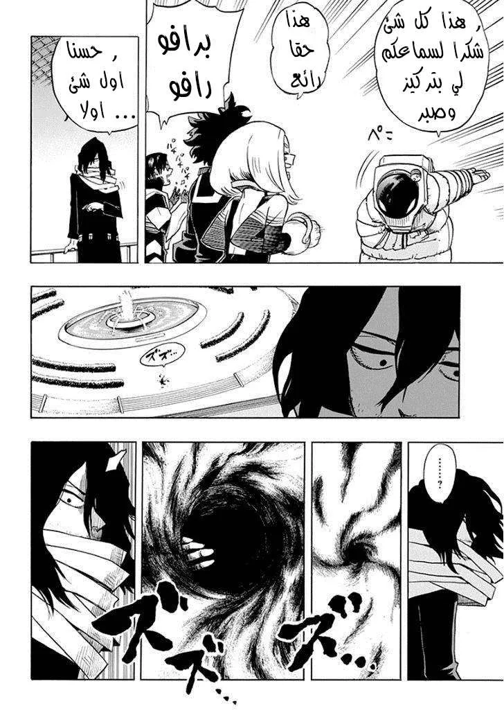 Read boku no hero ar Manga Online