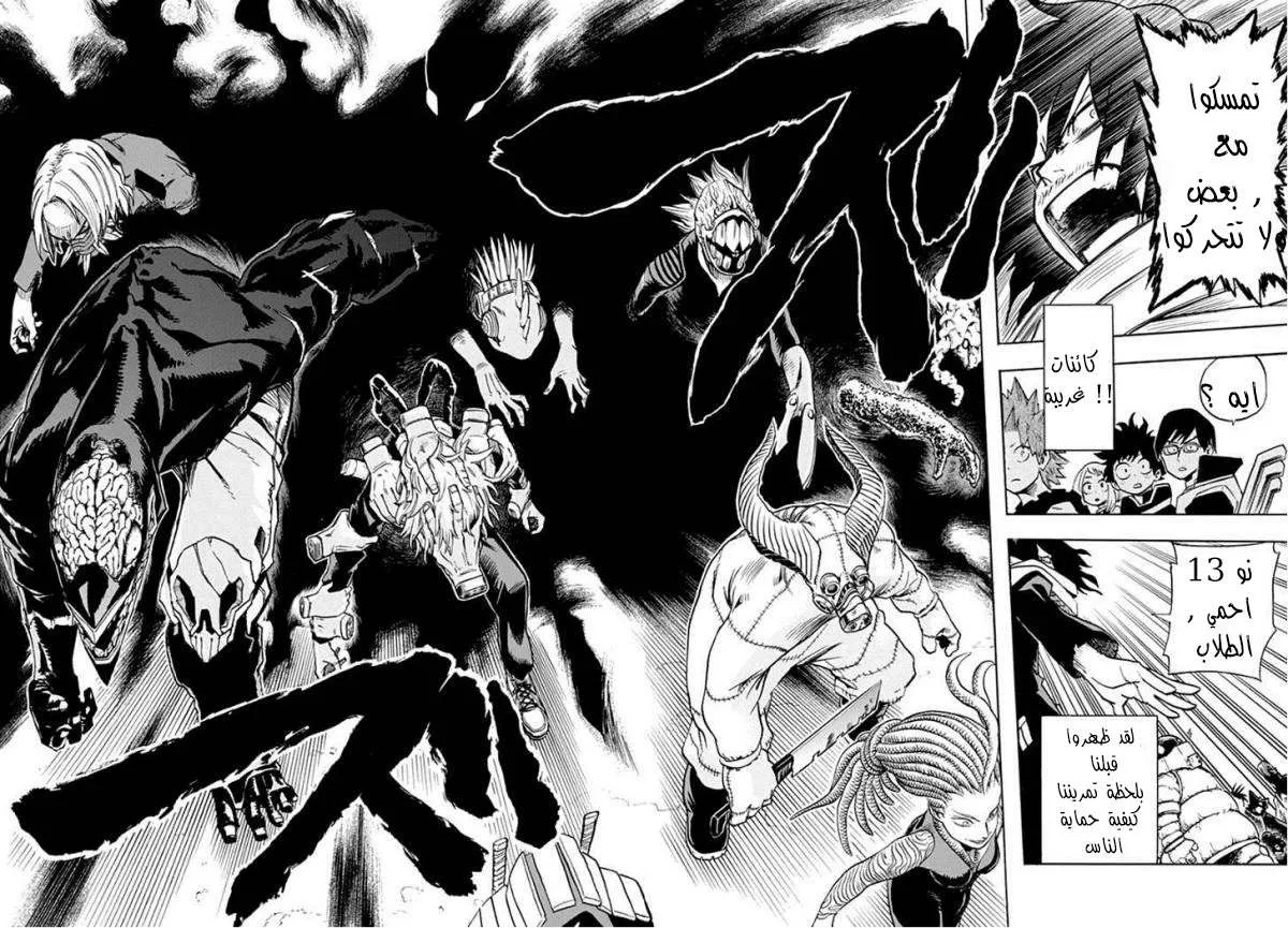Read boku no hero ar Manga Online