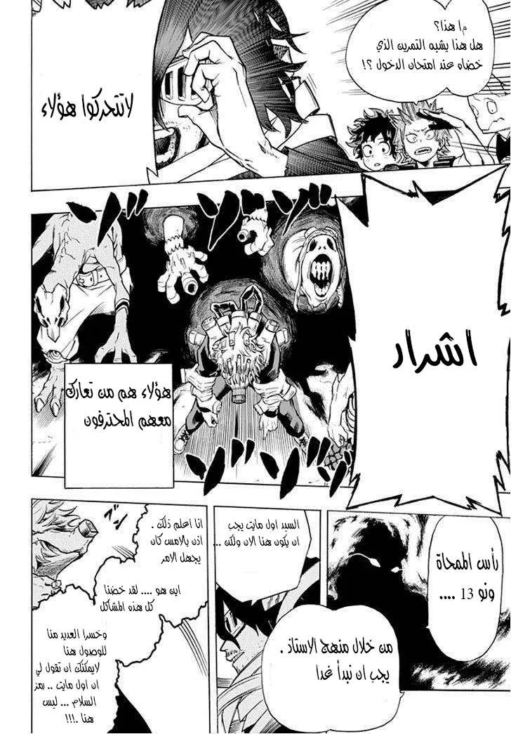 Read boku no hero ar Manga Online
