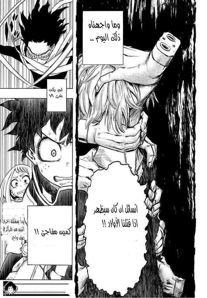 Read boku no hero ar Manga Online