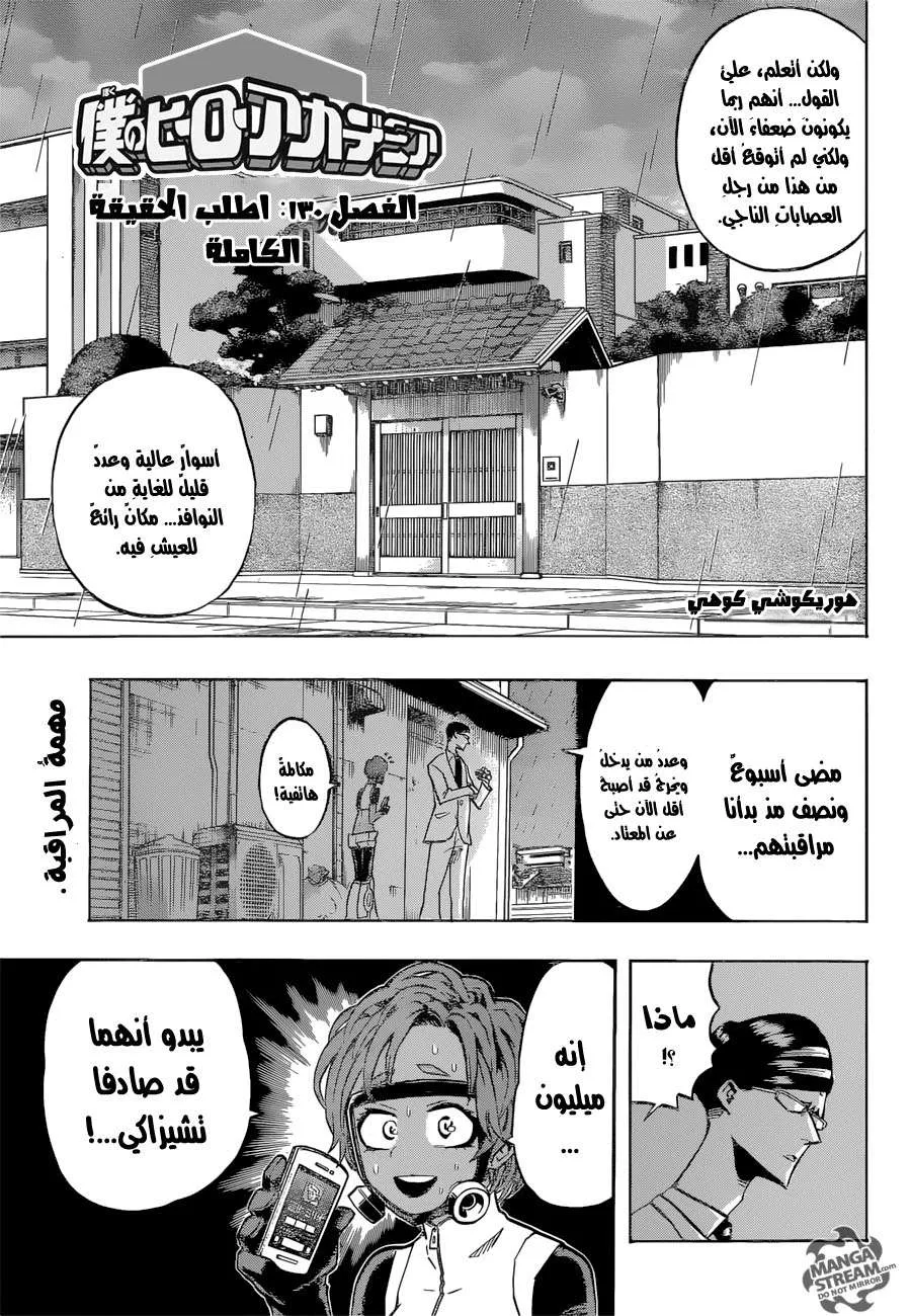 Read boku no hero ar Manga Online