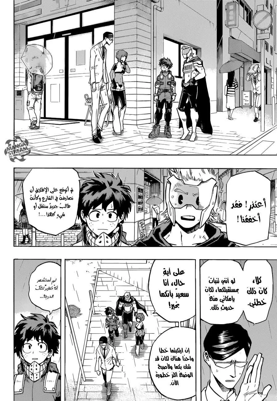 Read boku no hero ar Manga Online