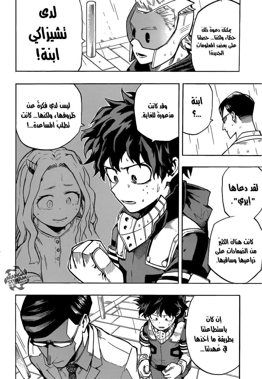 Read boku no hero ar Manga Online