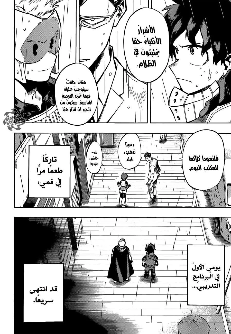 Read boku no hero ar Manga Online
