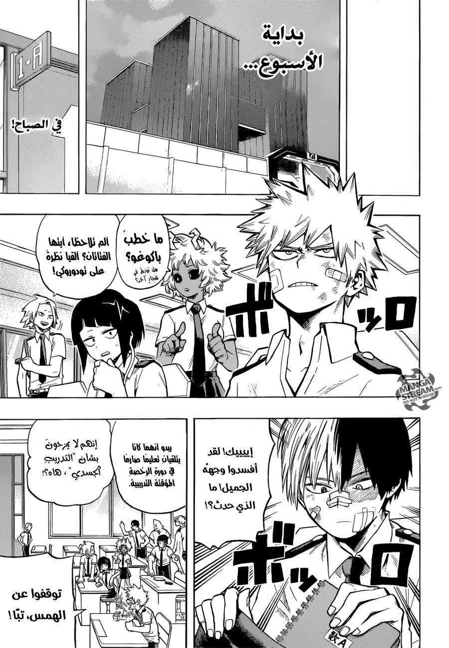 Read boku no hero ar Manga Online