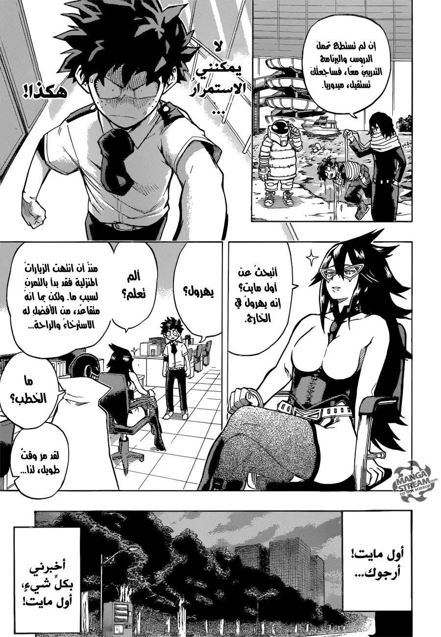 Read boku no hero ar Manga Online