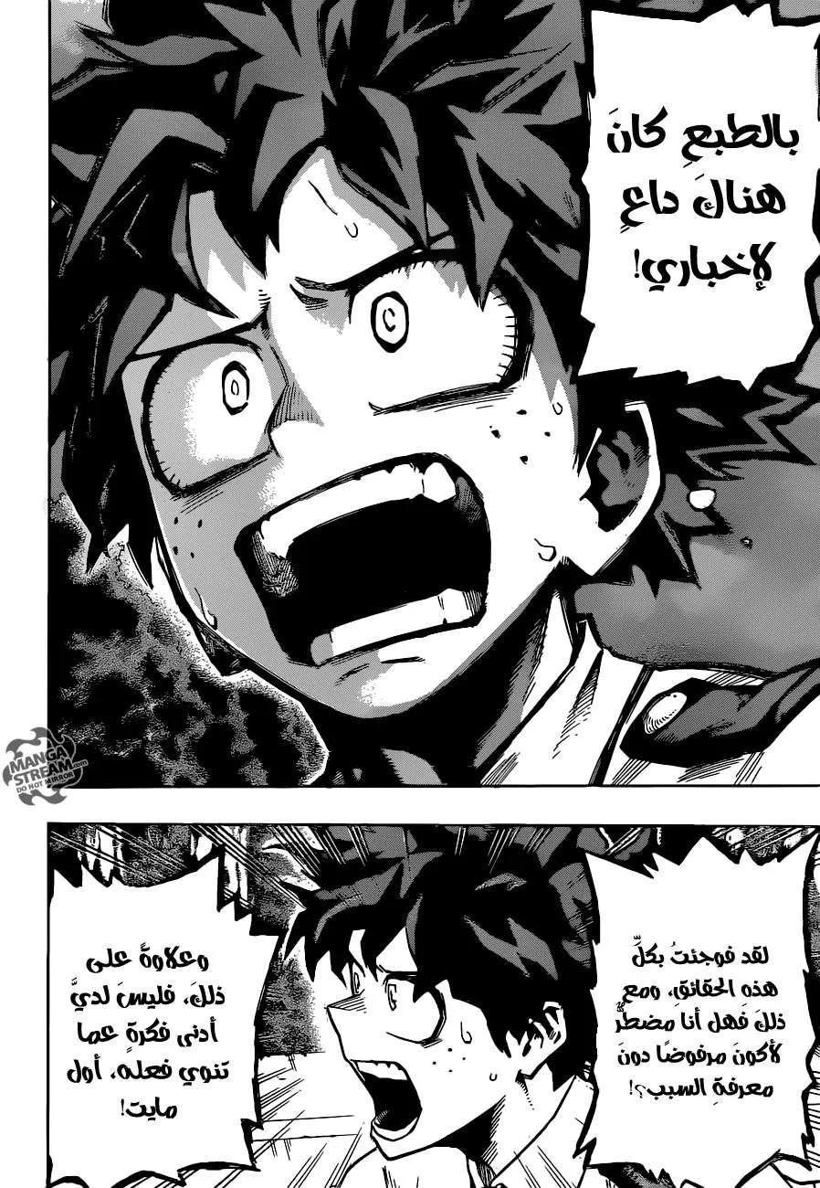 Read boku no hero ar Manga Online