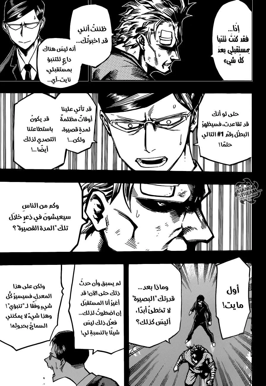 Read boku no hero ar Manga Online