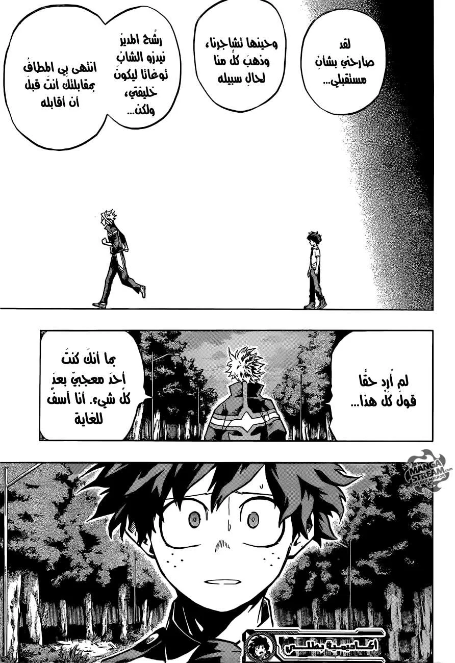 Read boku no hero ar Manga Online