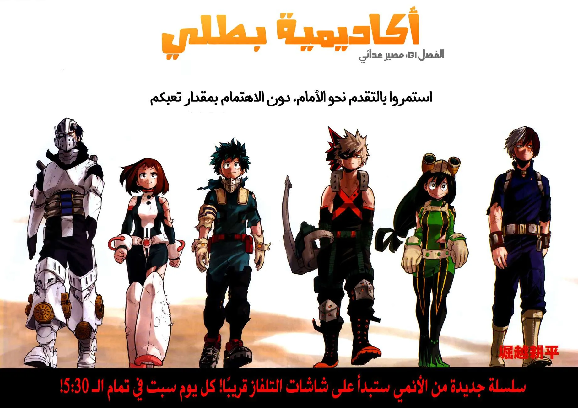 Read boku no hero ar Manga Online