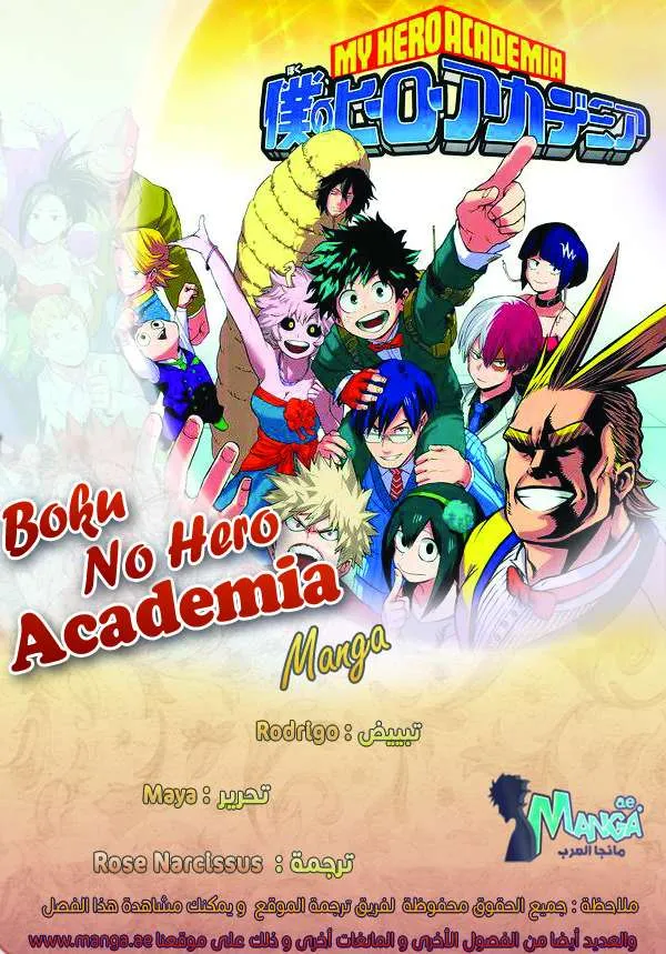 Read boku no hero ar Manga Online