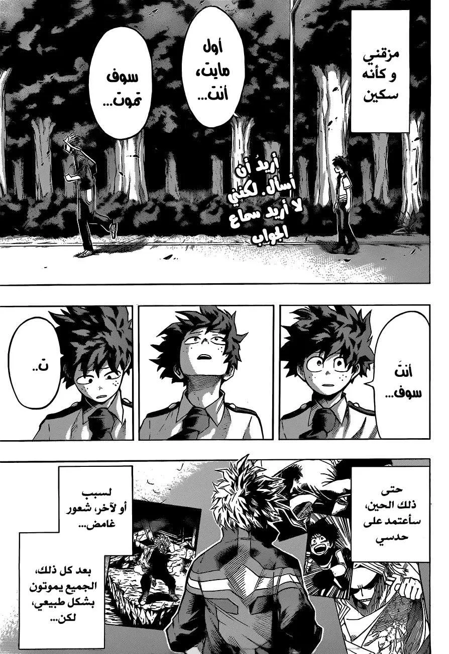 Read boku no hero ar Manga Online