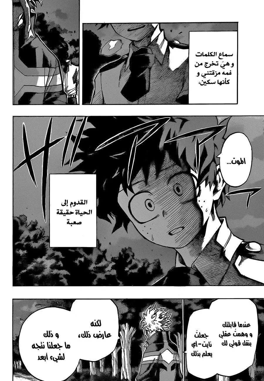 Read boku no hero ar Manga Online