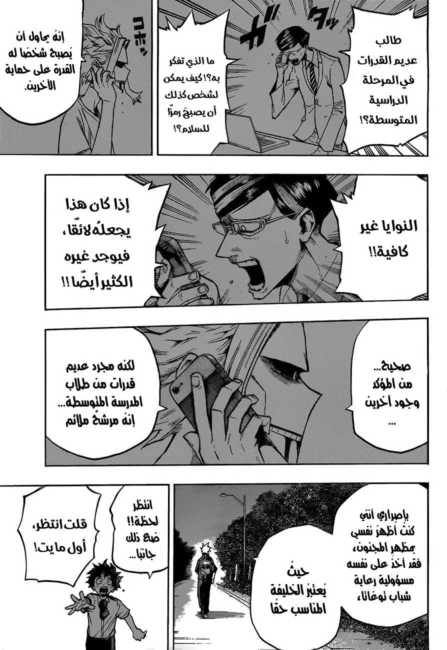 Read boku no hero ar Manga Online
