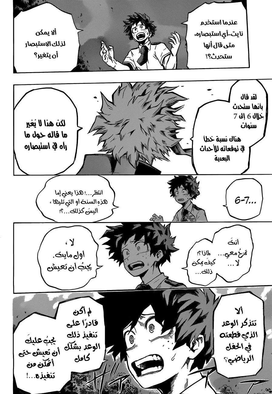 Read boku no hero ar Manga Online