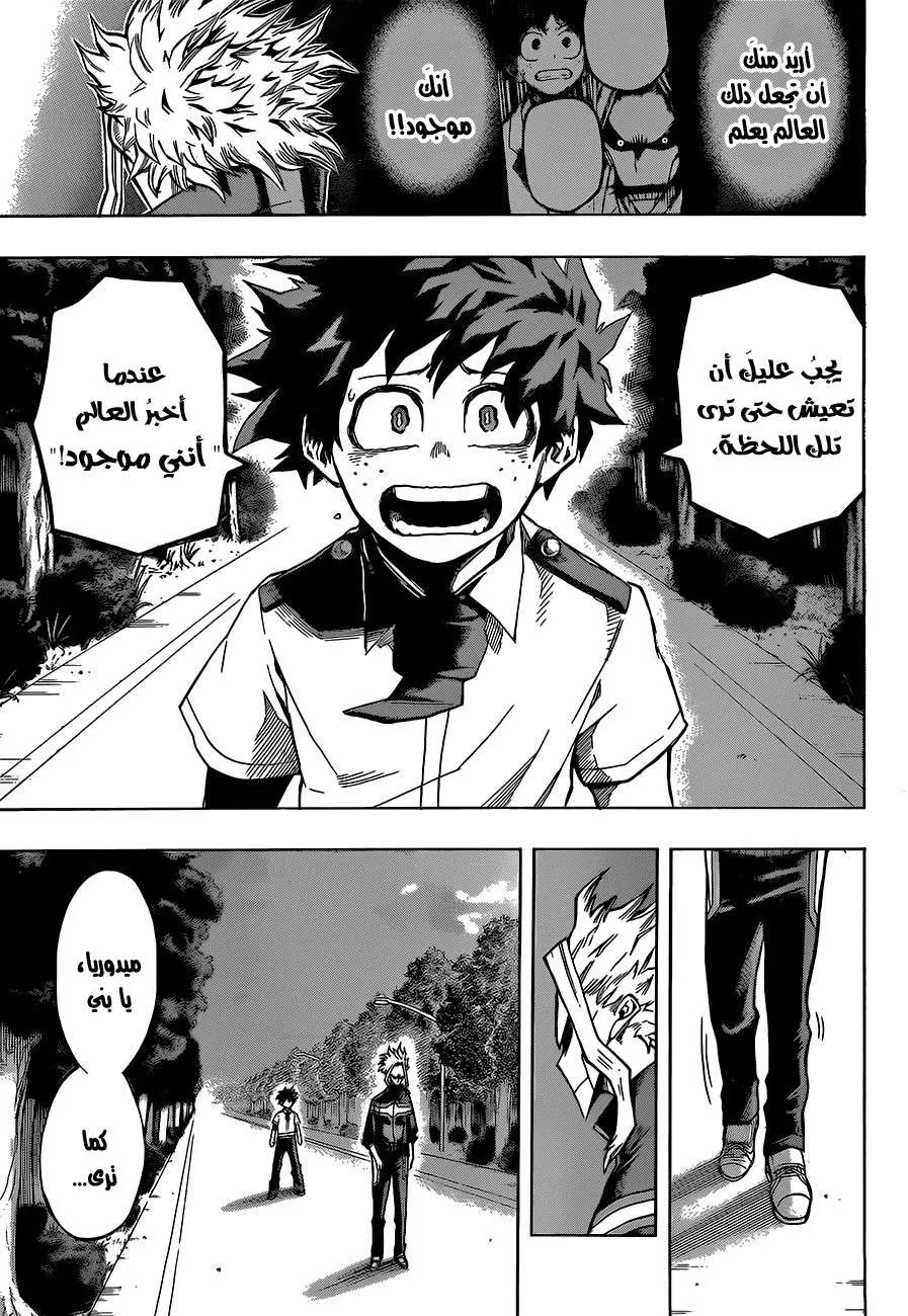 Read boku no hero ar Manga Online