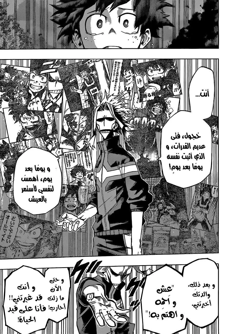 Read boku no hero ar Manga Online